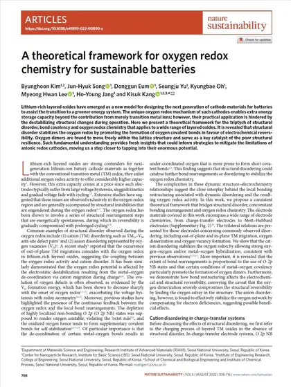 A theoretical framework for oxygen redox chemistry for sustainable batteries